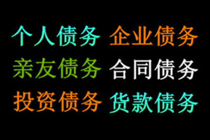 如何应对他人长期拖欠债务的情况？