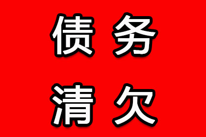 巧妙策略助力债权追回：成功案例解析